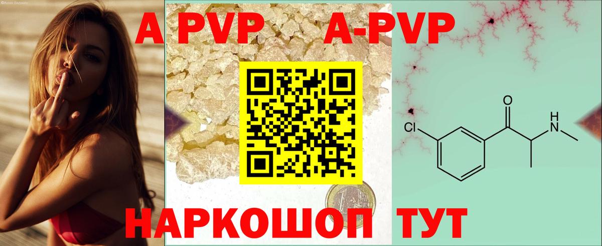 APVP СК  Альфа ПВП СК  Слободской  Alfa_PVP Соль  Вход с VPN 
