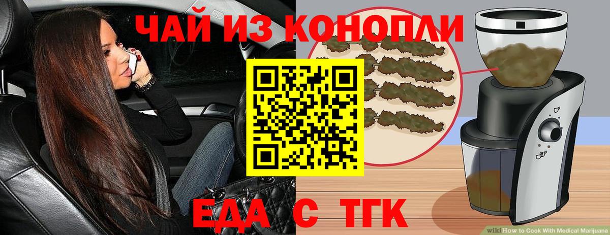 Печенье с ТГК конопля  Вход с VPN  Слободской 