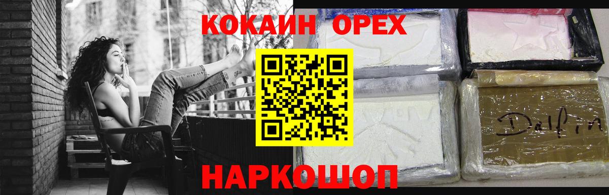 Кокаин Перу  Вход с VPN  Слободской  COCAIN  Кокаин 98% 