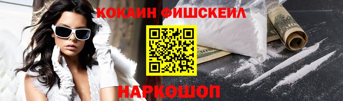 Cocaine Перу Слободской