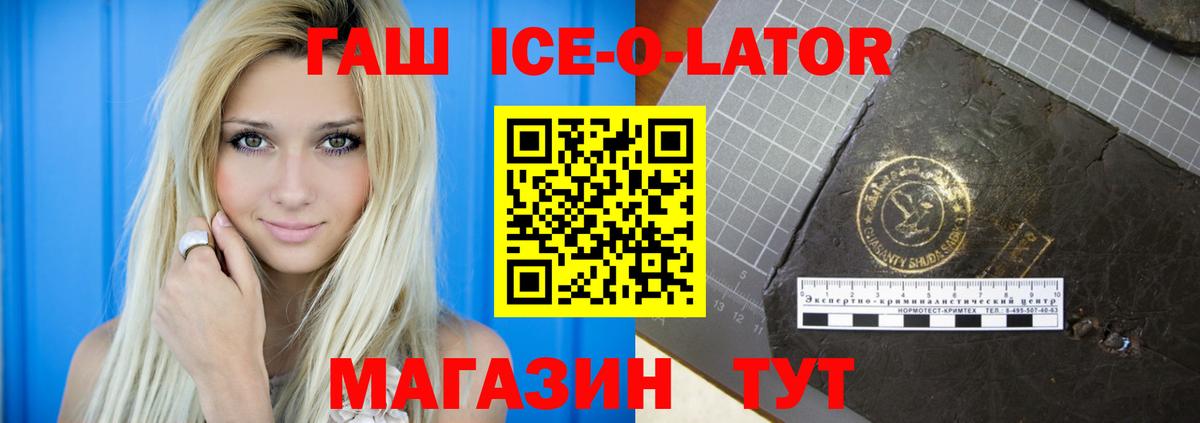 ГАШ  Вход с VPN  Гашиш Изолятор  Слободской  ГАШ хэш 