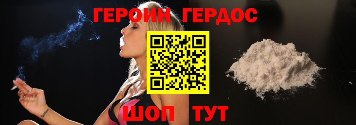 ГЕРОИН герыч  Героин  Слободской  Вход с VPN 