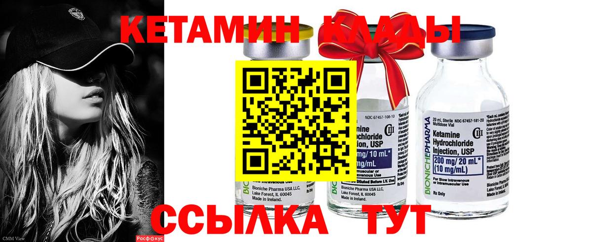 Кетамин ketamine Слободской