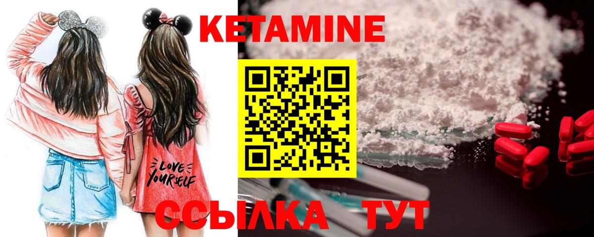 Слободской  Кетамин ketamine  Вход с VPN 