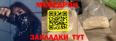 мефедрон Бузулук