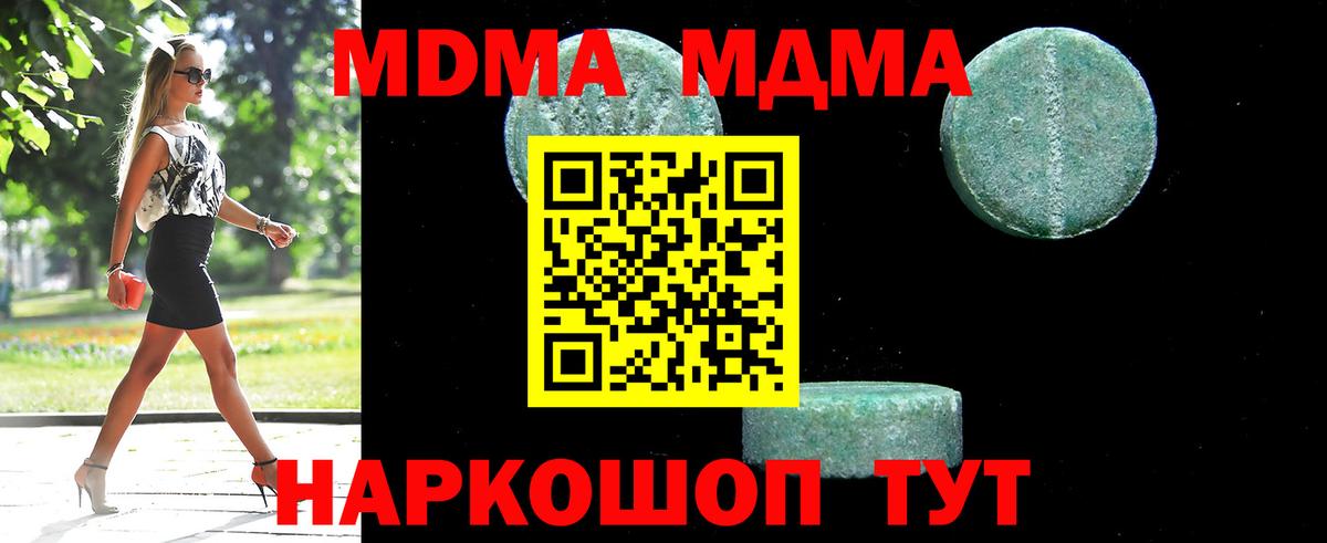 МДМА  MDMA Molly  Вход с VPN  Слободской  MDMA VHQ 