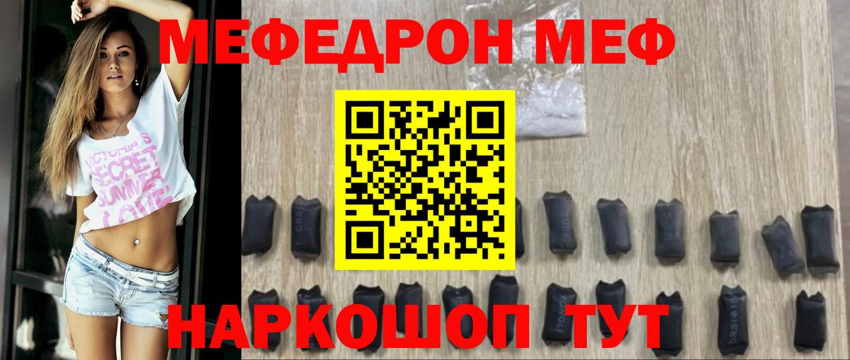 Меф 4 MMC  Меф  Меф VHQ  Мефедрон  Слободской  Вход с VPN 