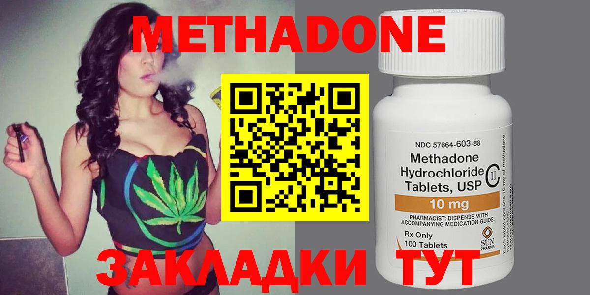 МЕТАДОН кристалл Слободской