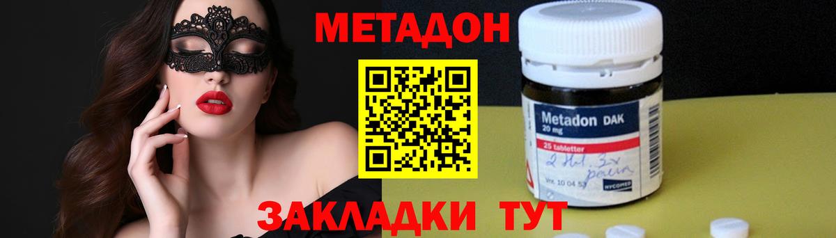 Слободской  Метадон мёд  Вход с VPN 