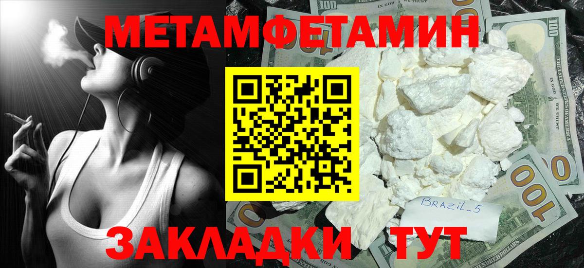 Слободской  МЕТАМФЕТАМИН винт  МЕТАМФЕТАМИН  Вход с VPN 