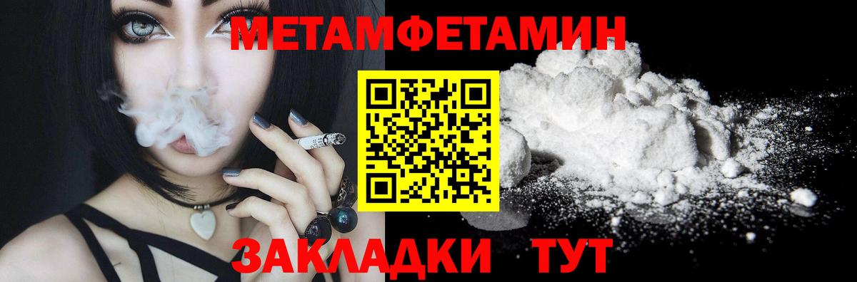 Метамфетамин витя Слободской