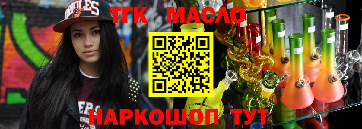 omg ссылки  ТГК жижа  Вход с VPN  Дистиллят ТГК вейп с тгк  Слободской 