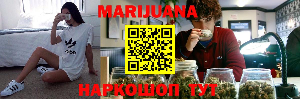 Канабис гибрид  Каннабис план  Вход с VPN  Бошки Шишки Ganja  Слободской 